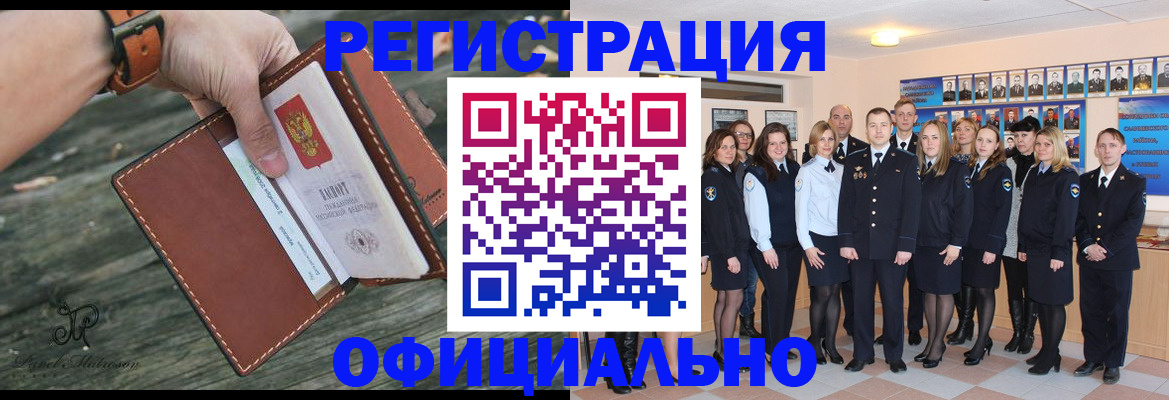 прописка в Жуковском