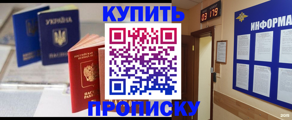регистрация для школы в Жуковском