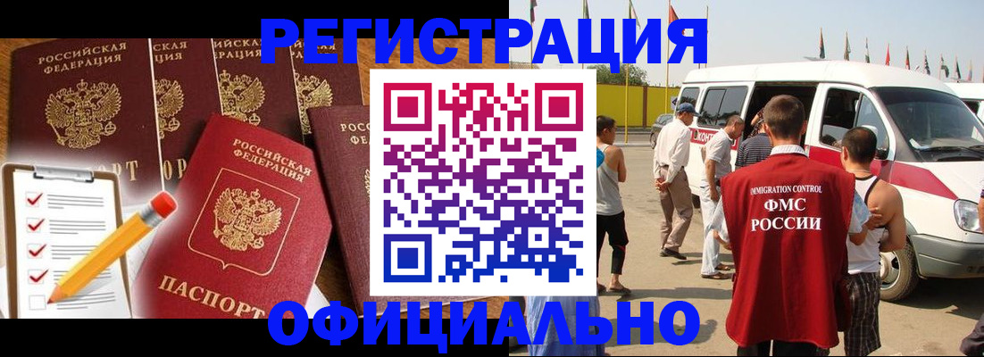 прописка для школы в Жуковском